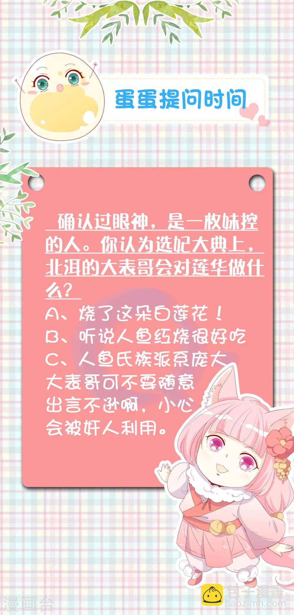 第54话 大表哥花式宠妹妹-第59话
