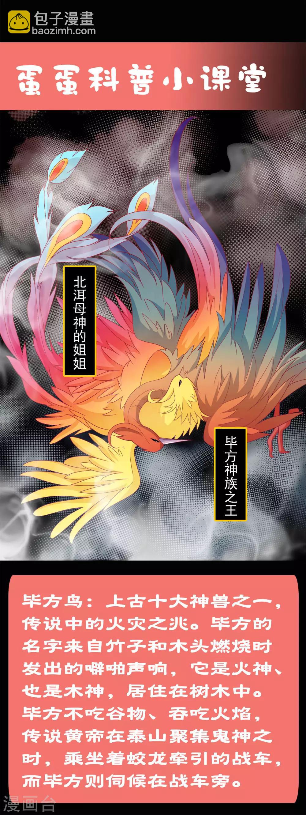 第54话 大表哥花式宠妹妹-第59话
