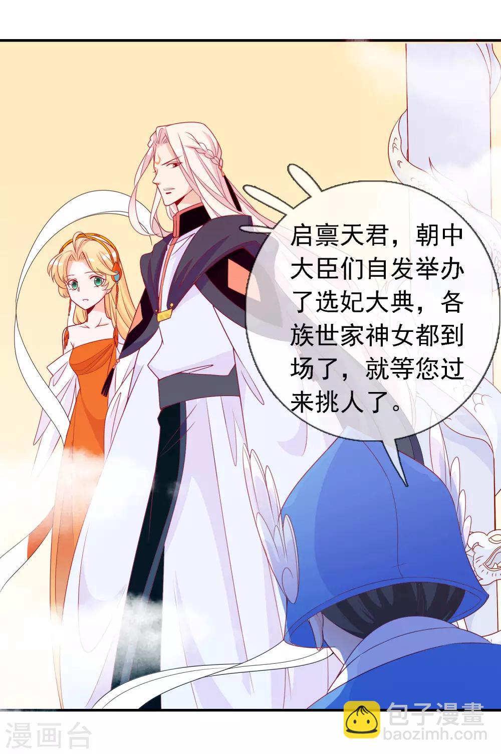 第54话 大表哥花式宠妹妹-第59话