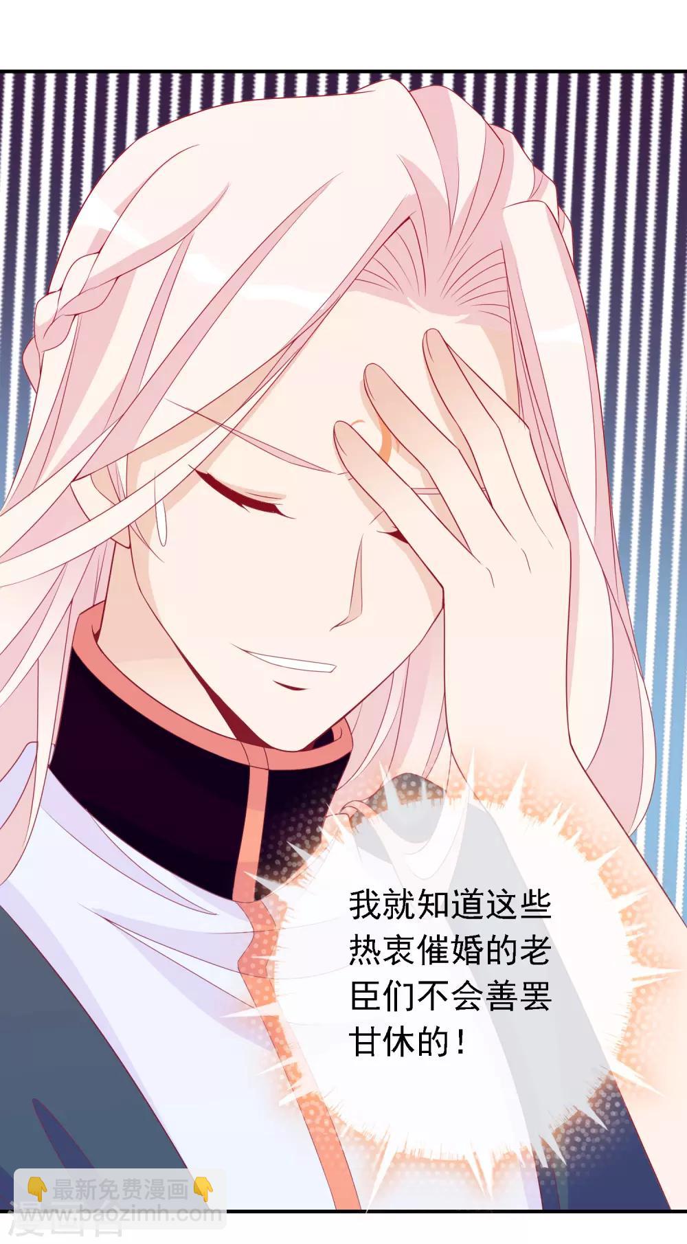 第54话 大表哥花式宠妹妹-第59话
