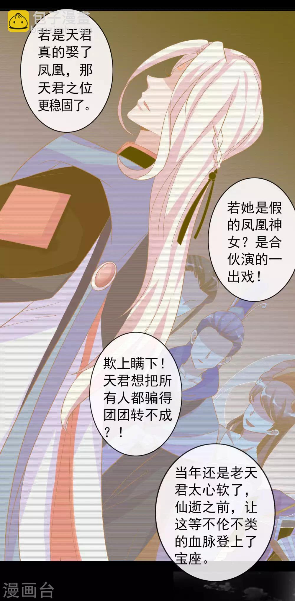 第5话 怎么又成蛋蛋了？-第7话