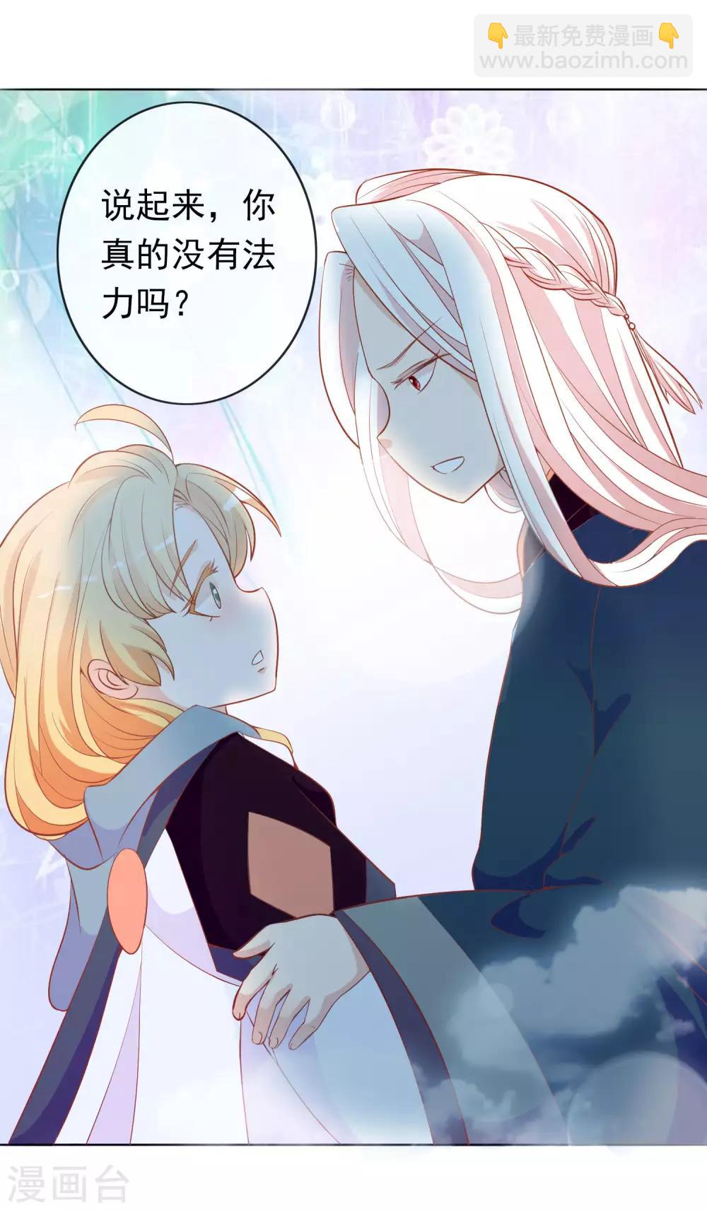 第5话 怎么又成蛋蛋了？-第7话
