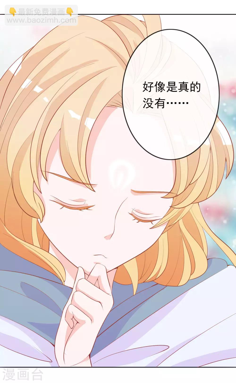 第5话 怎么又成蛋蛋了？-第7话