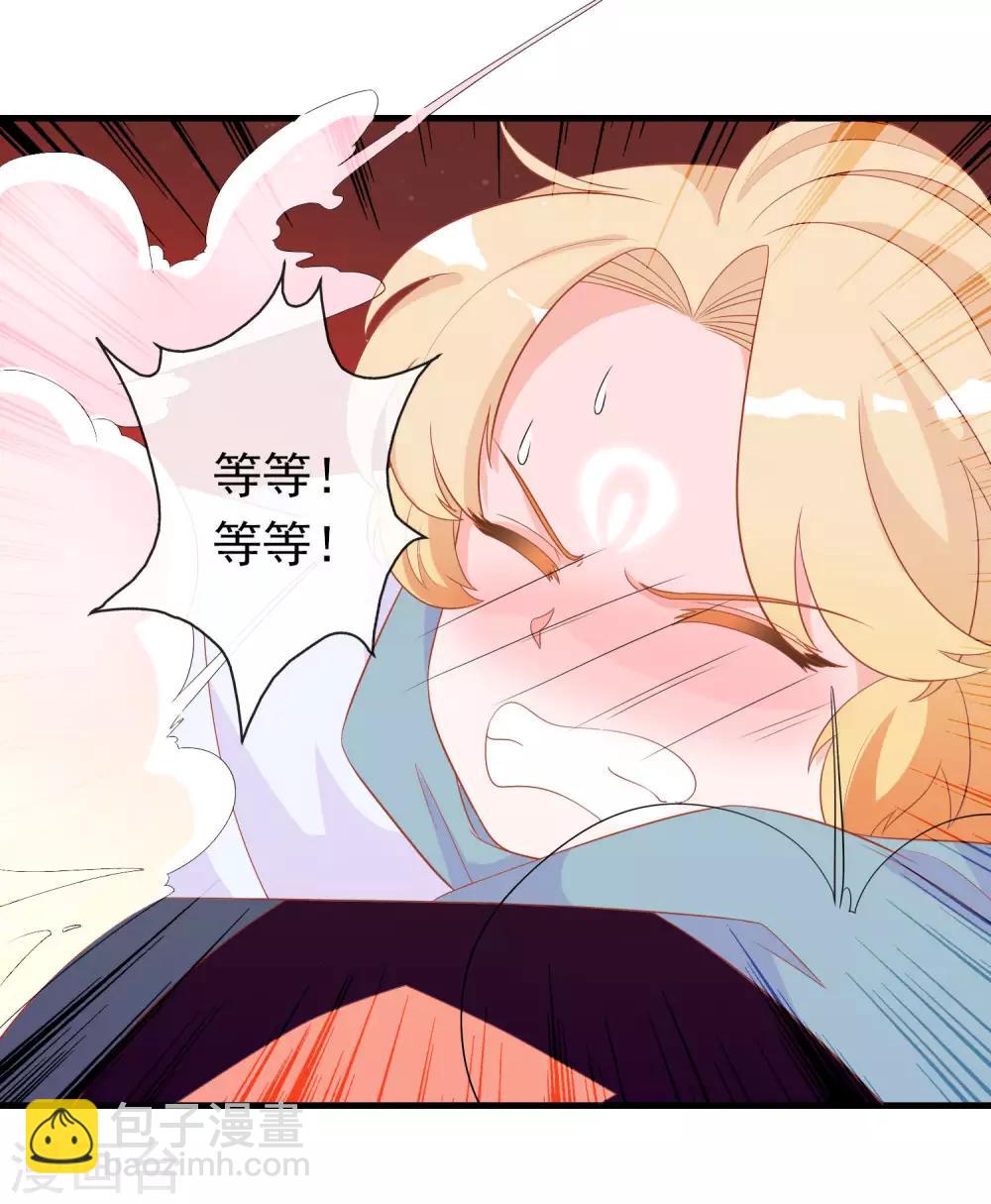 第5话 怎么又成蛋蛋了？-第7话