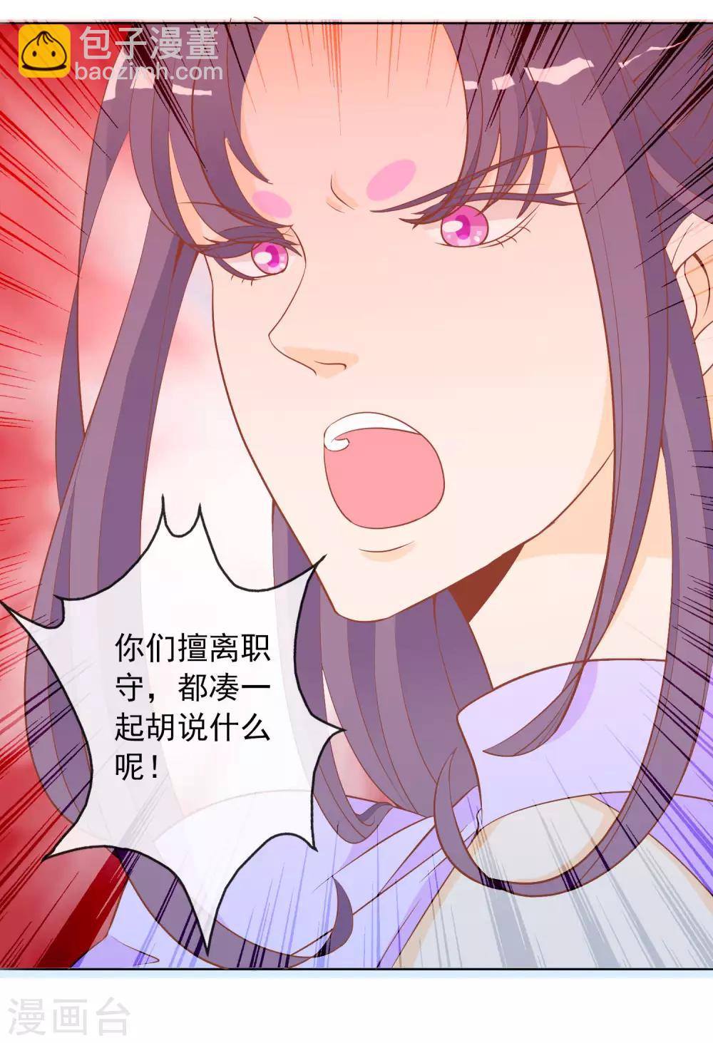 第5话 怎么又成蛋蛋了？-第7话