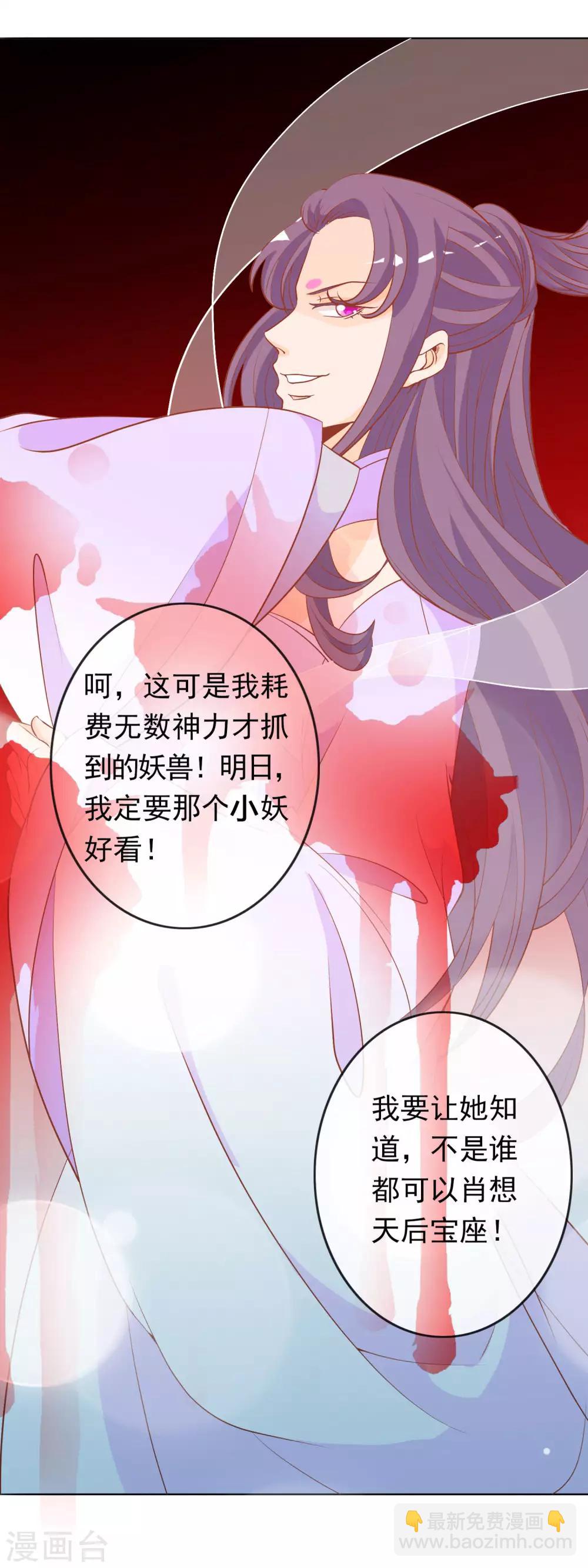 第5话 怎么又成蛋蛋了？-第7话