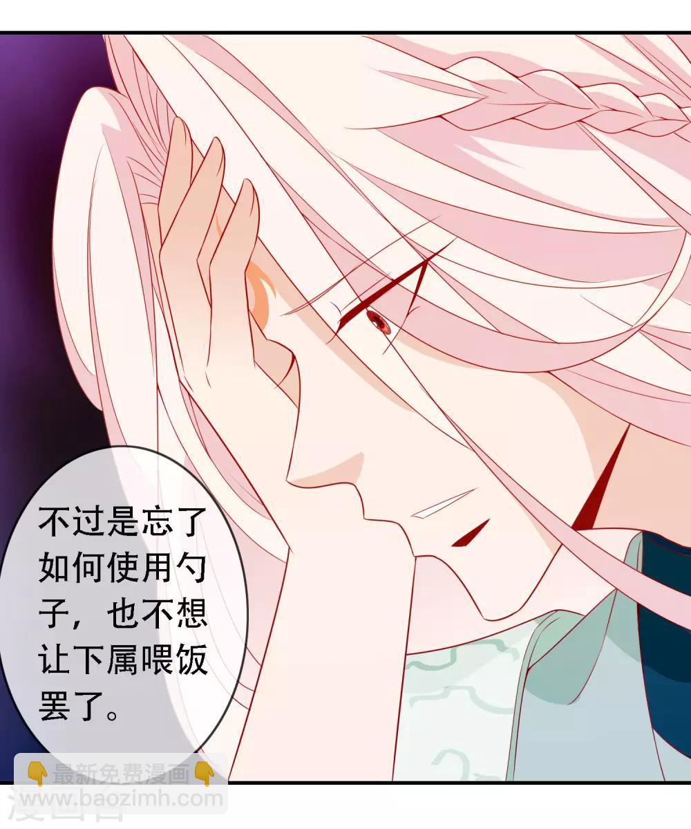 愚人节免费福利番外 天君失忆了可怎么办？-第61话