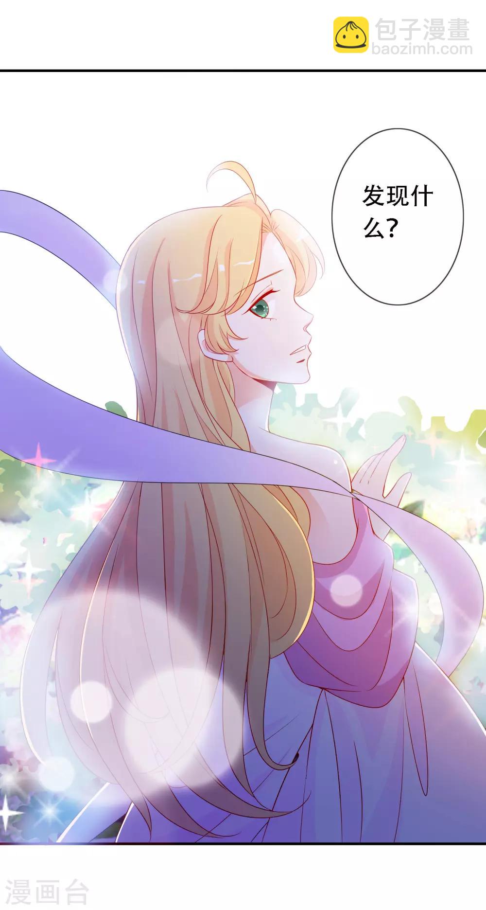 愚人节免费福利番外 天君失忆了可怎么办？-第61话