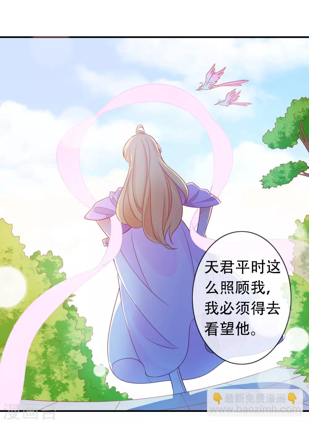 愚人节免费福利番外 天君失忆了可怎么办？-第61话