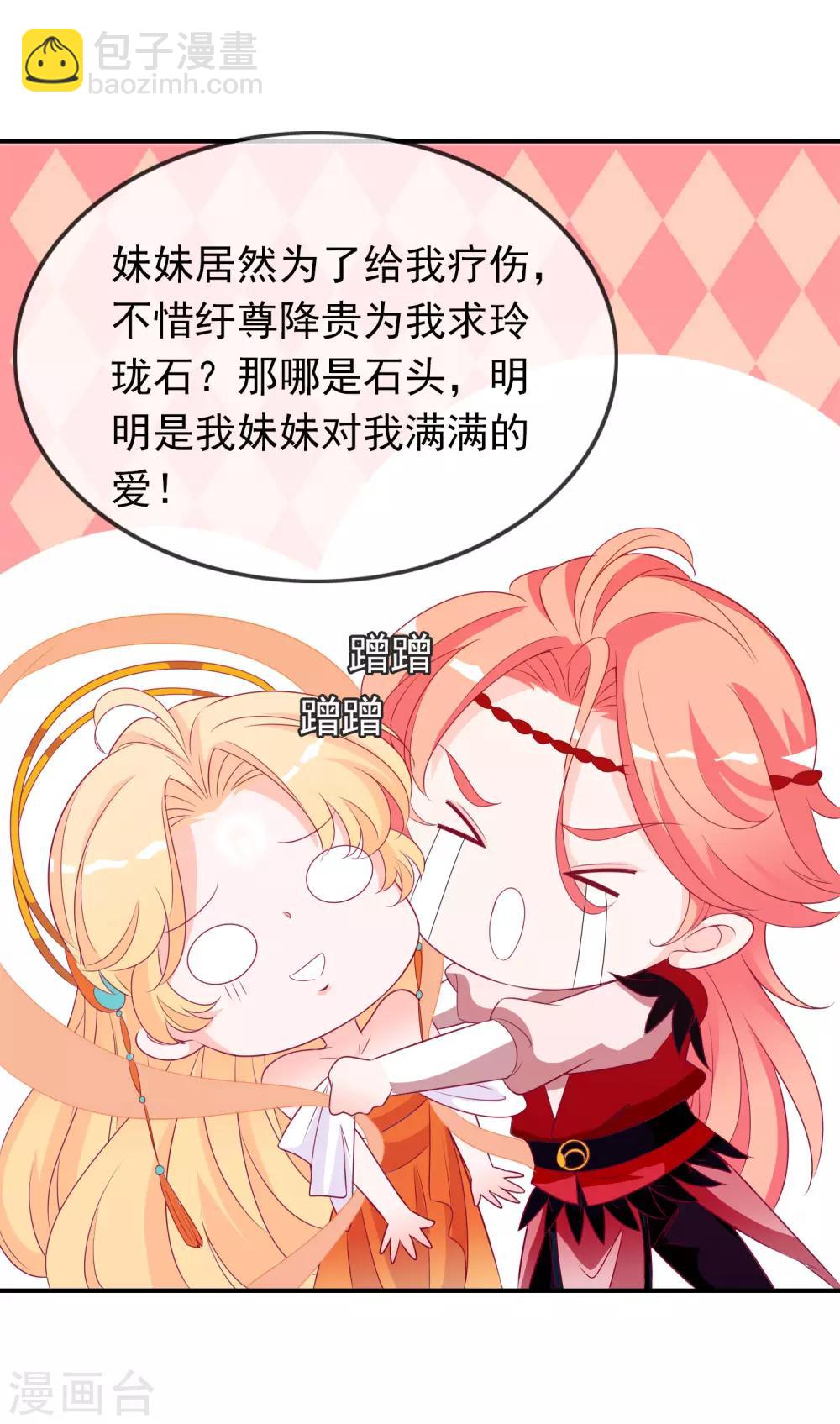 第57话 谁给你的胆子擅闯凤凰宫？！-第63话