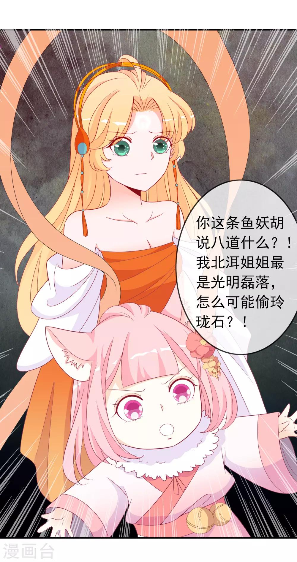 第57话 谁给你的胆子擅闯凤凰宫？！-第63话