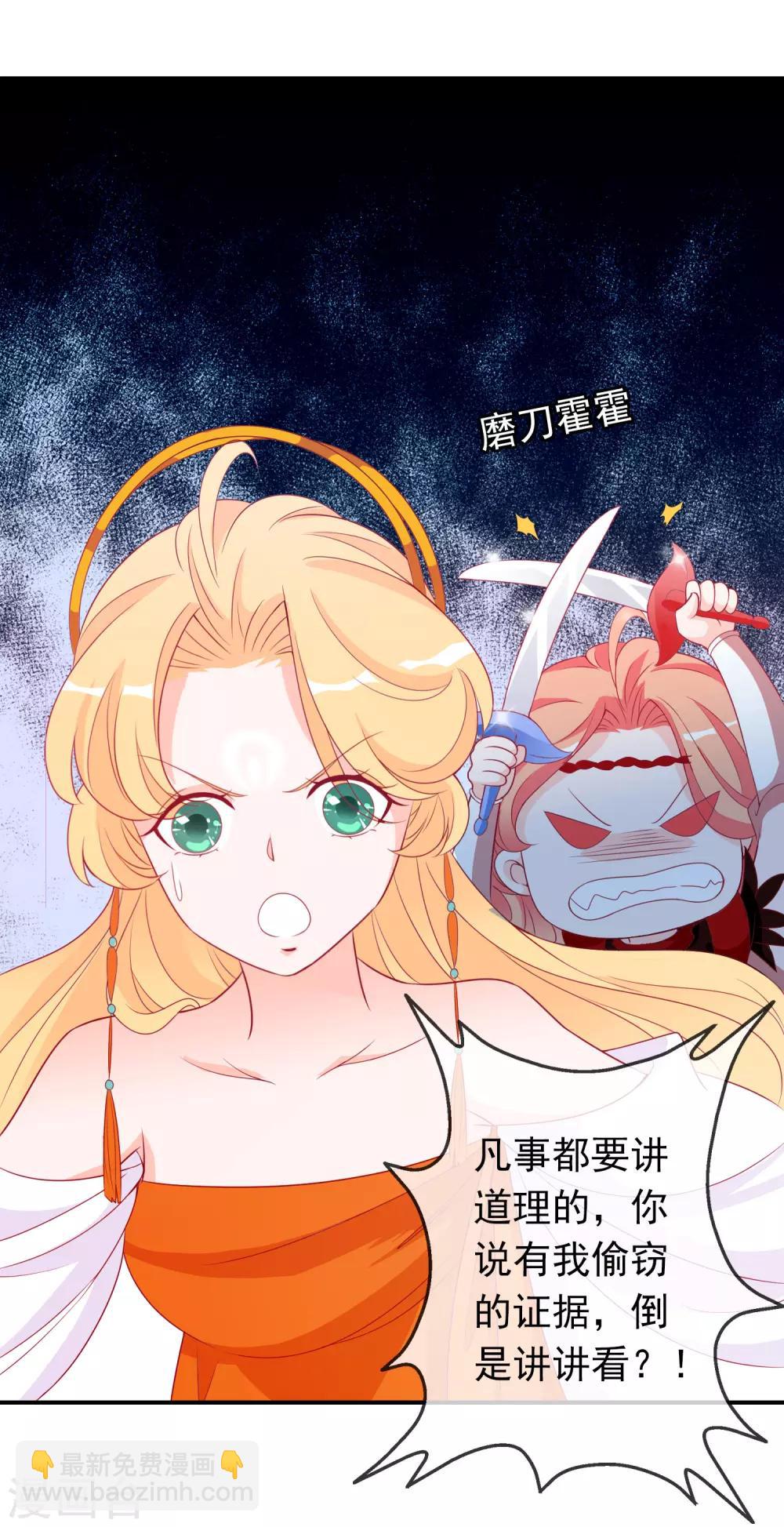 第57话 谁给你的胆子擅闯凤凰宫？！-第63话