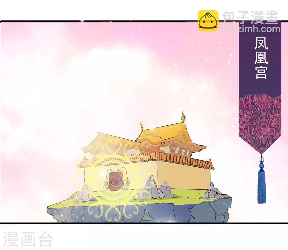 第57话 谁给你的胆子擅闯凤凰宫？！-第63话