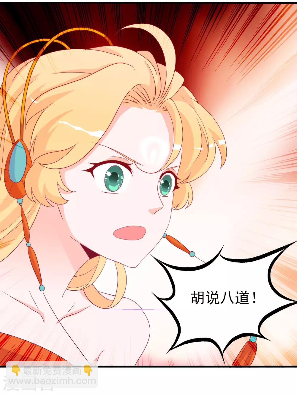 第57话 谁给你的胆子擅闯凤凰宫？！-第63话
