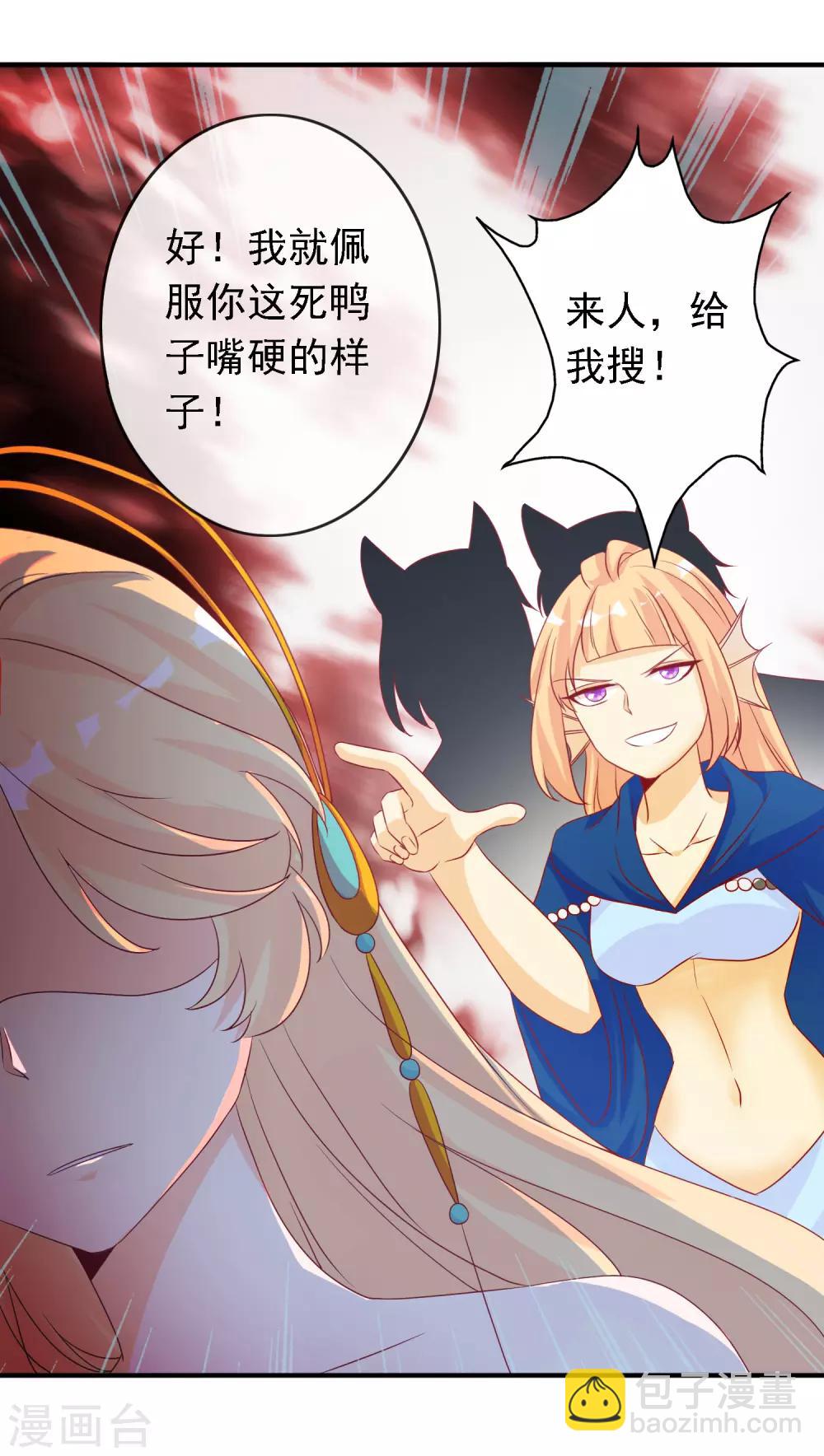 第57话 谁给你的胆子擅闯凤凰宫？！-第63话