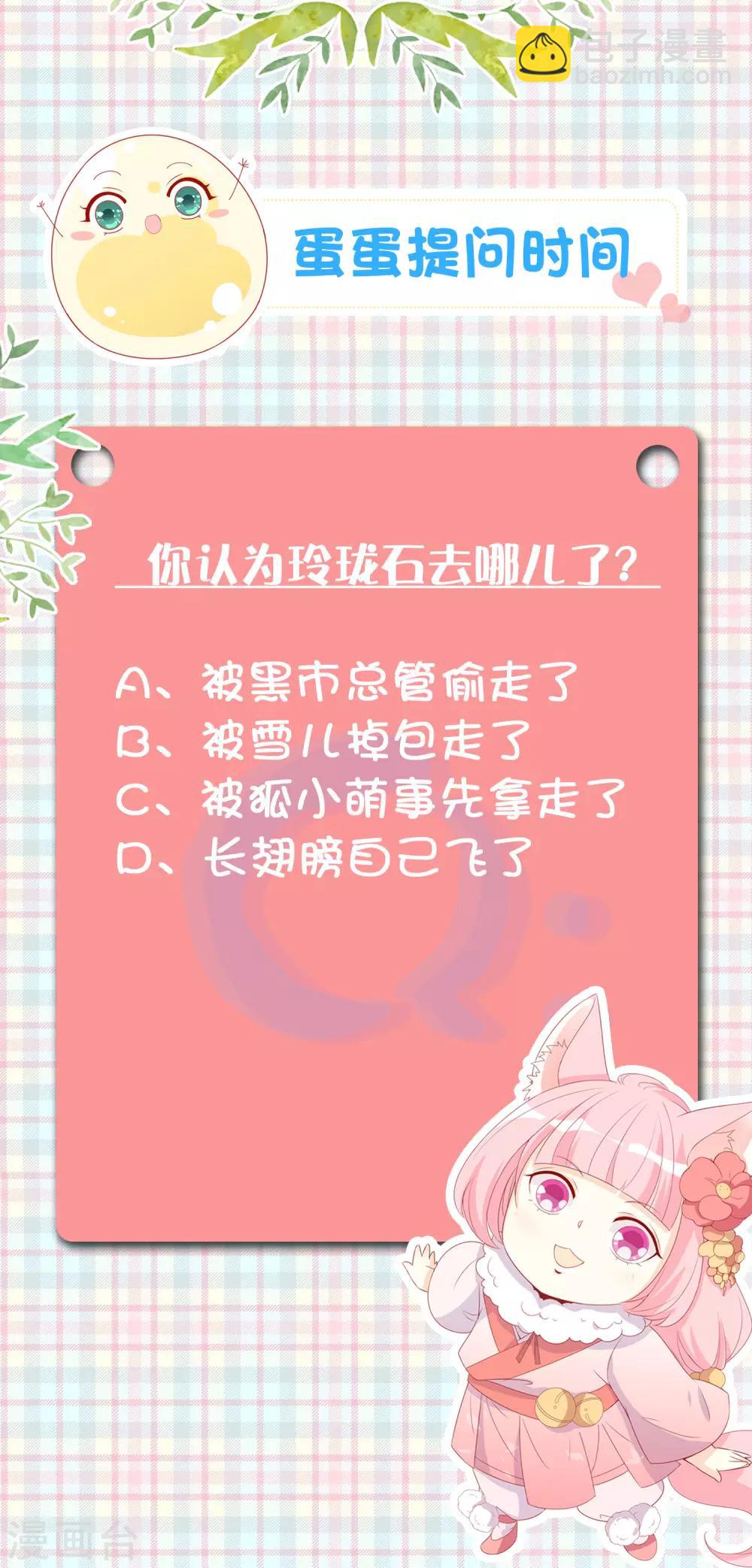 第57话 谁给你的胆子擅闯凤凰宫？！-第63话