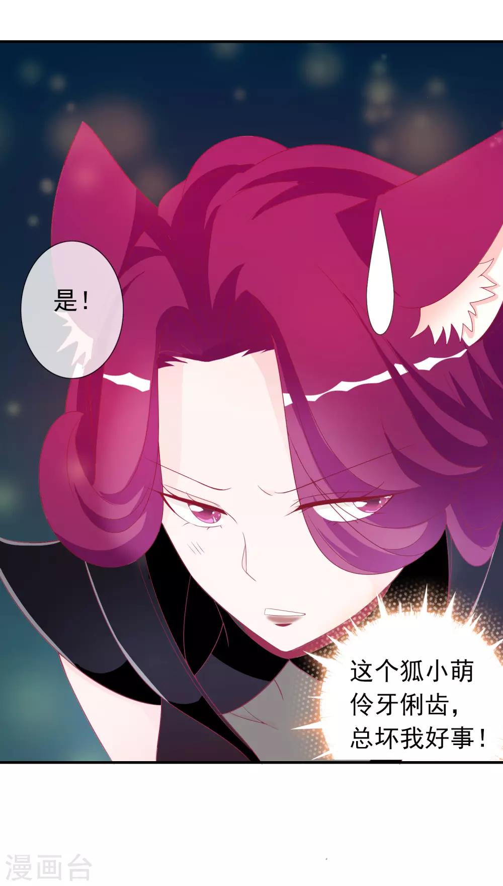 第59话 喜欢半夜爬窗的男人-第65话