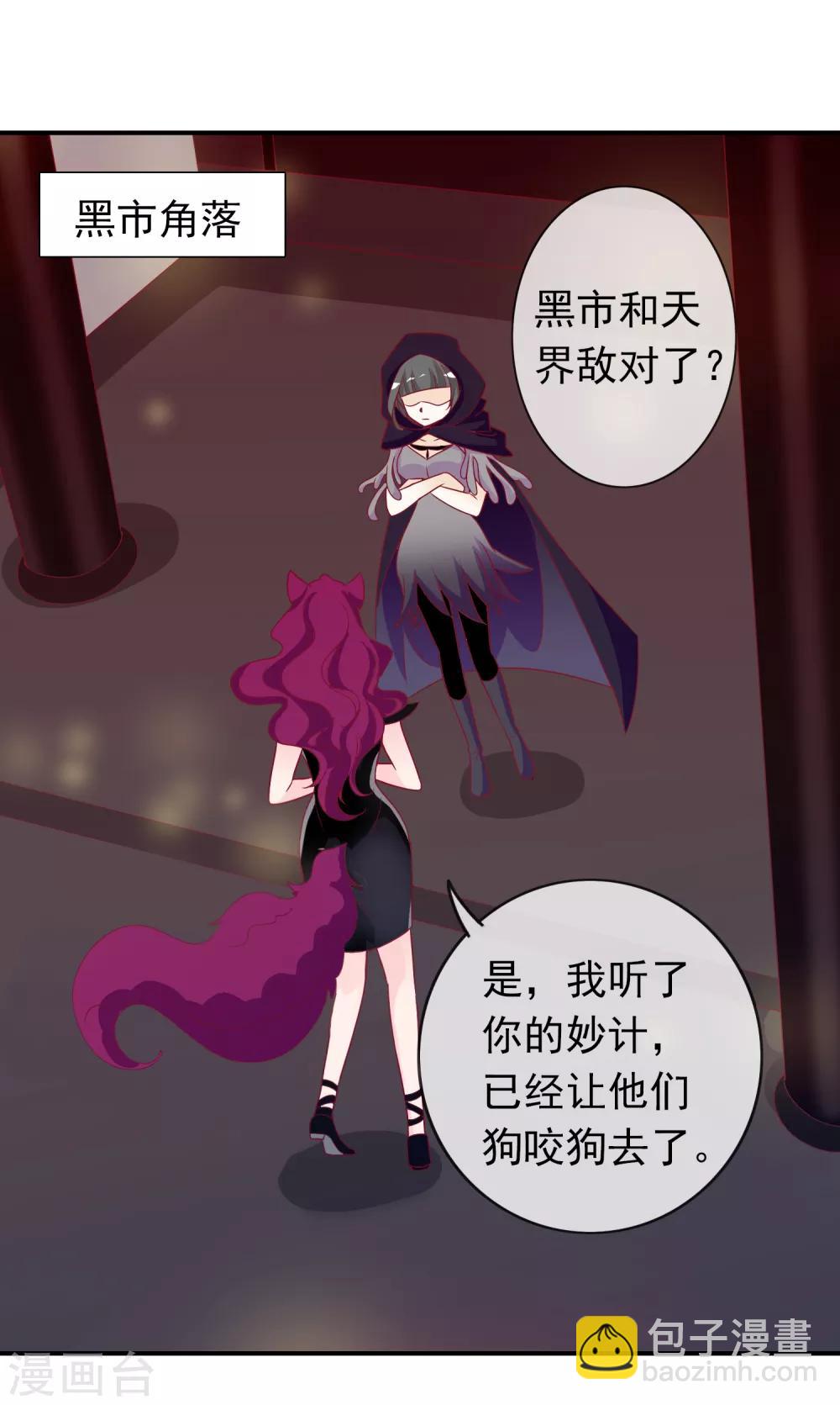 第59话 喜欢半夜爬窗的男人-第65话