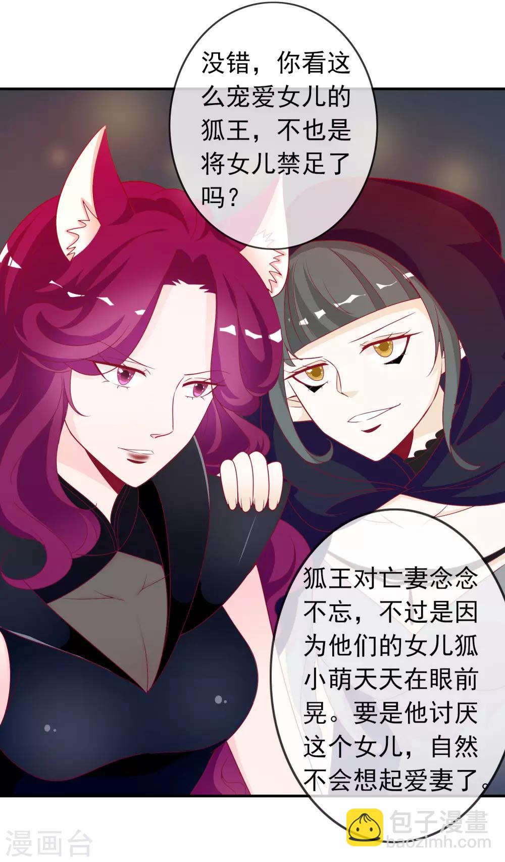 第59话 喜欢半夜爬窗的男人-第65话