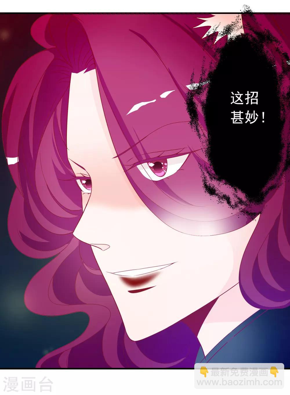 第59话 喜欢半夜爬窗的男人-第65话