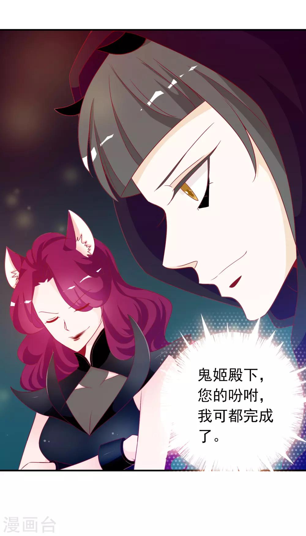 第59话 喜欢半夜爬窗的男人-第65话
