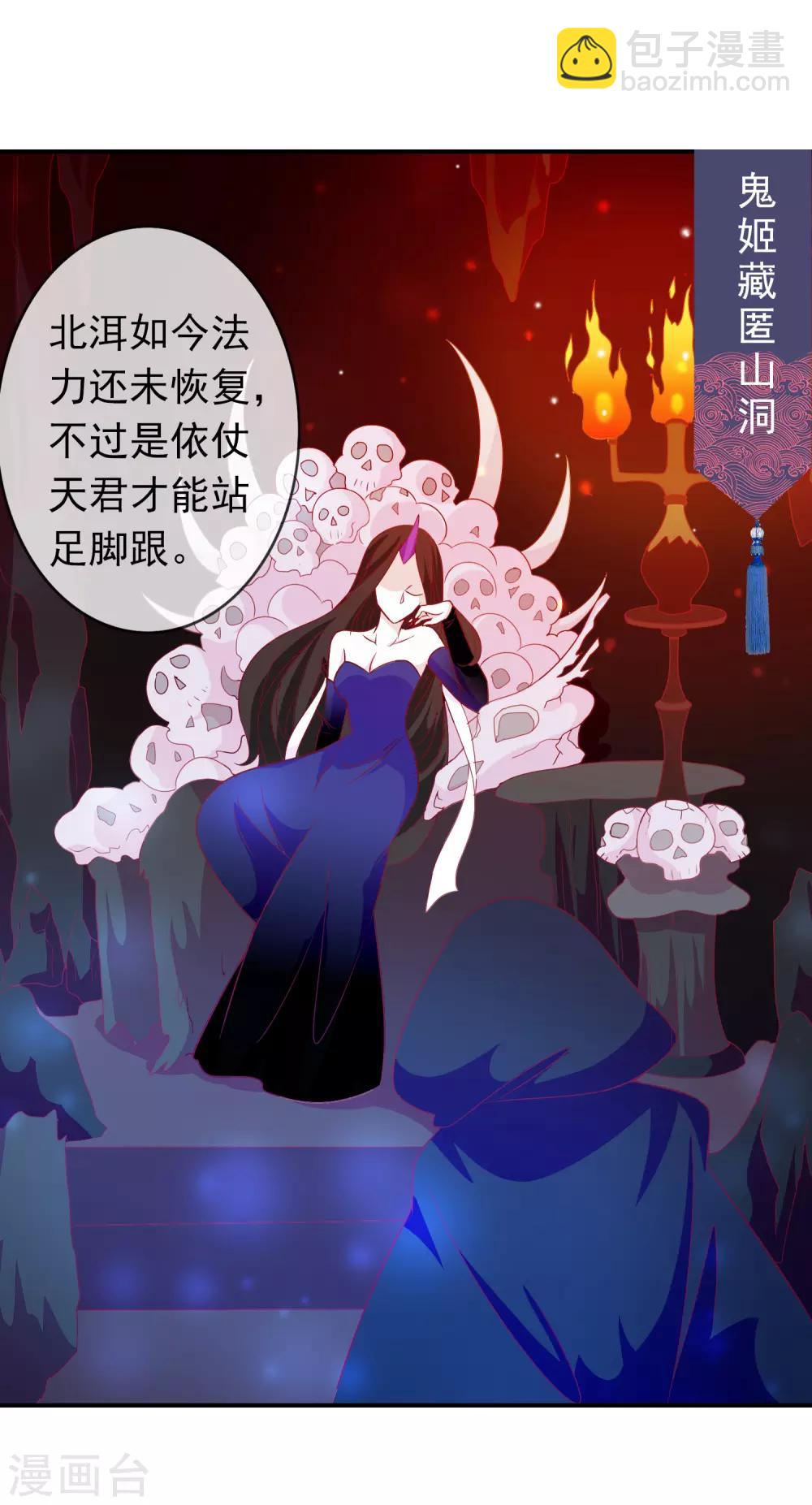 第59话 喜欢半夜爬窗的男人-第65话