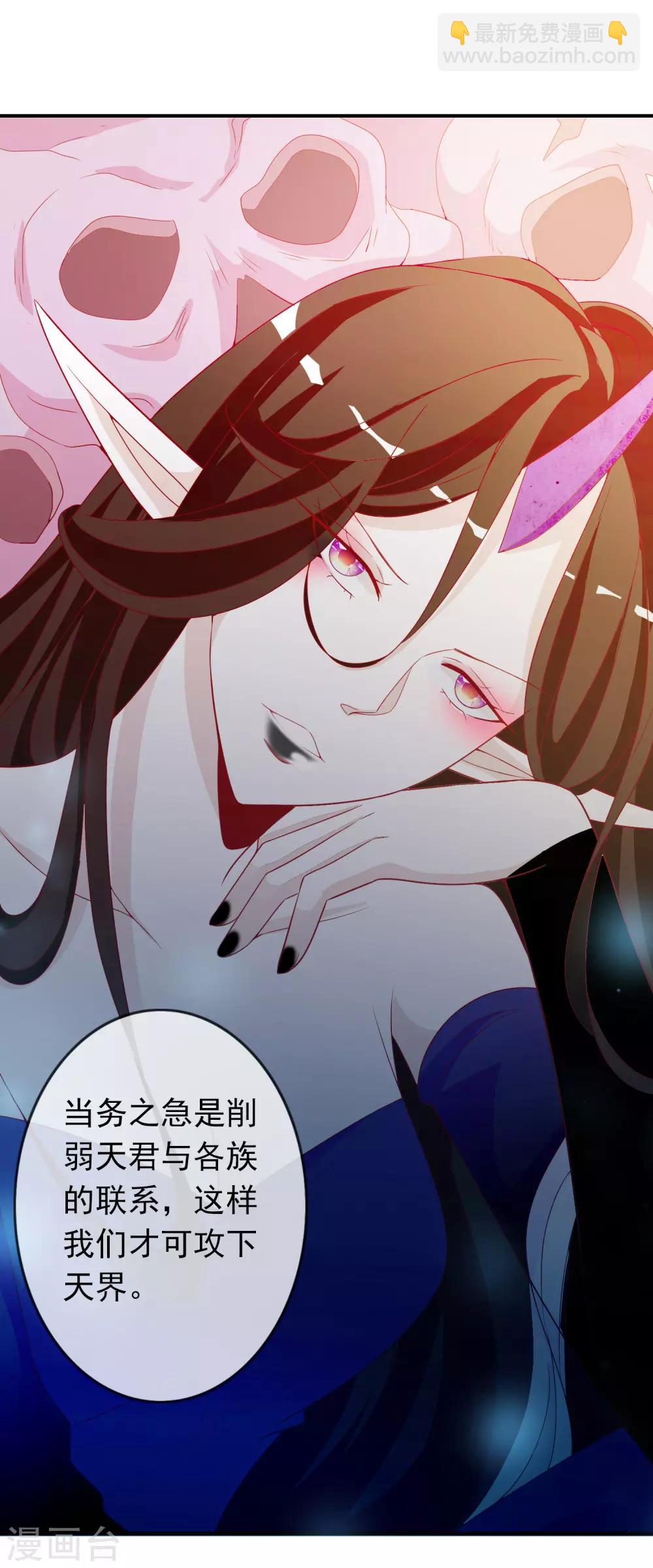 第59话 喜欢半夜爬窗的男人-第65话