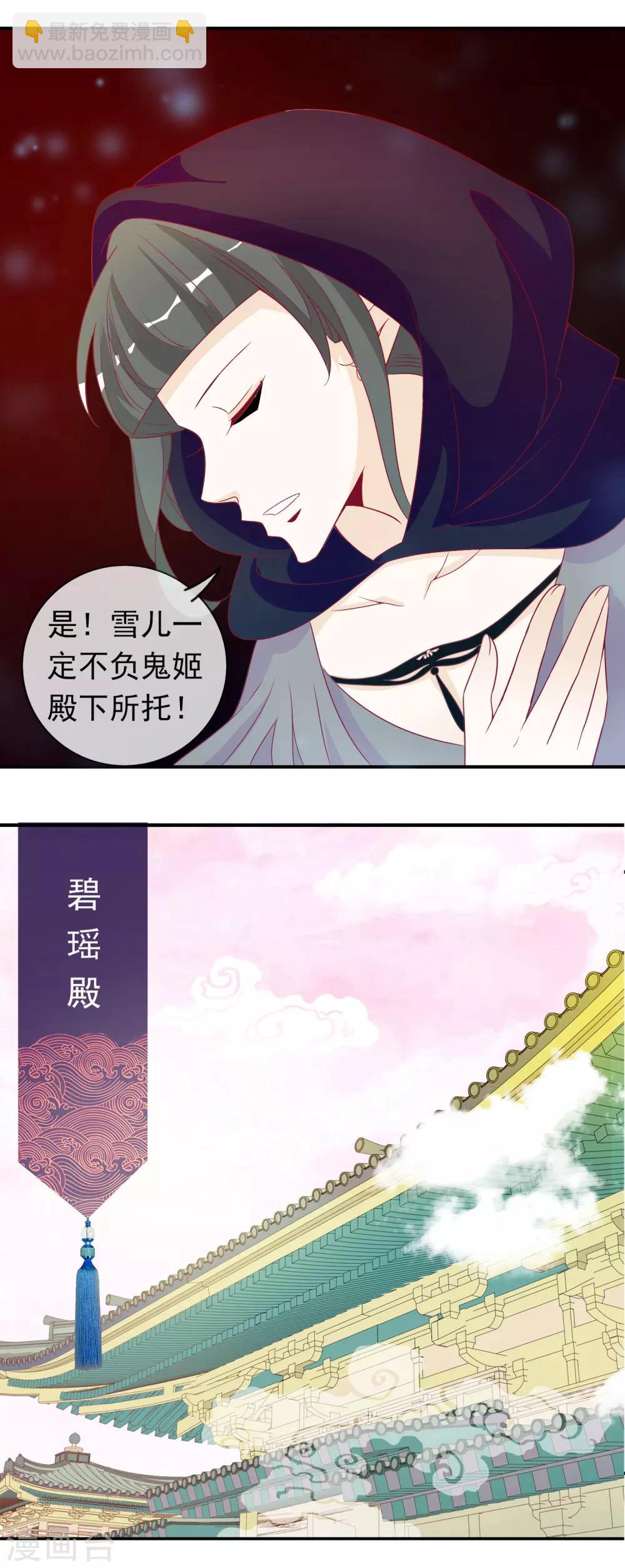 第59话 喜欢半夜爬窗的男人-第65话