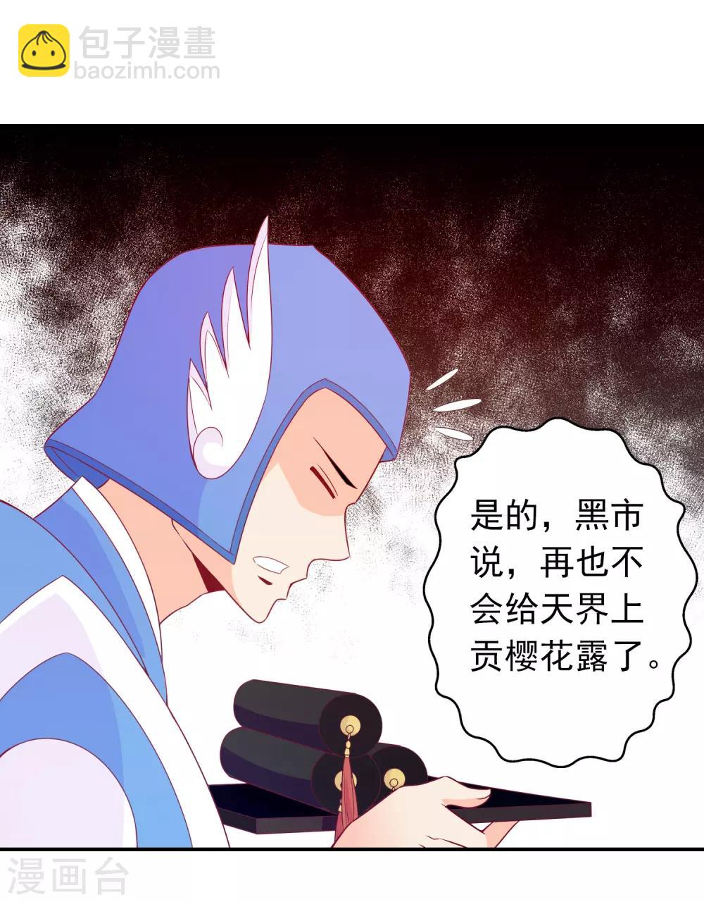 第59话 喜欢半夜爬窗的男人-第65话