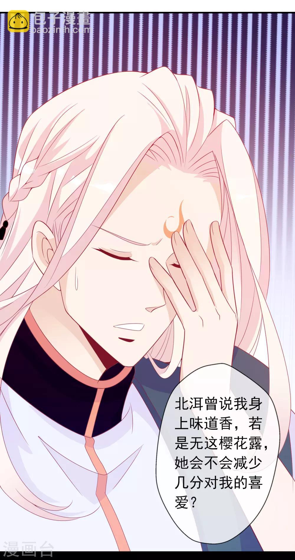 第59话 喜欢半夜爬窗的男人-第65话