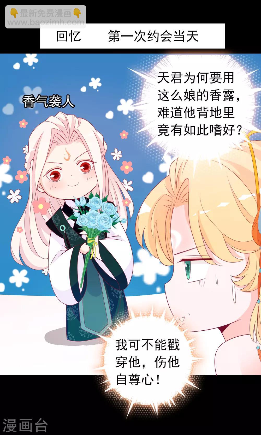 第59话 喜欢半夜爬窗的男人-第65话