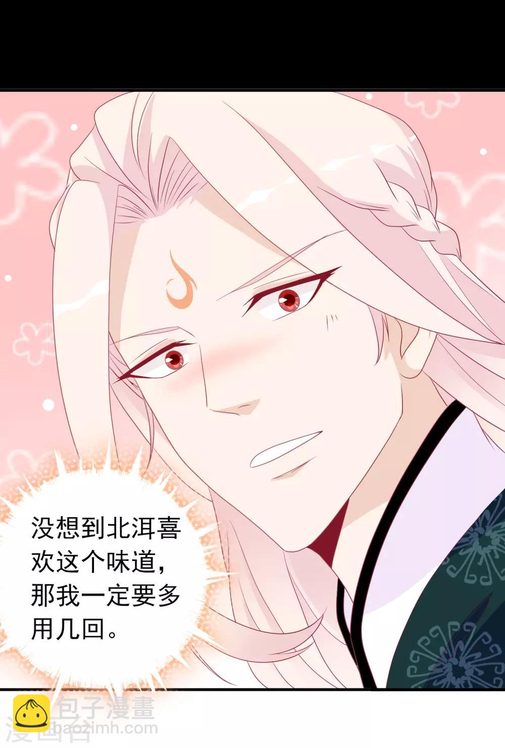 第59话 喜欢半夜爬窗的男人-第65话