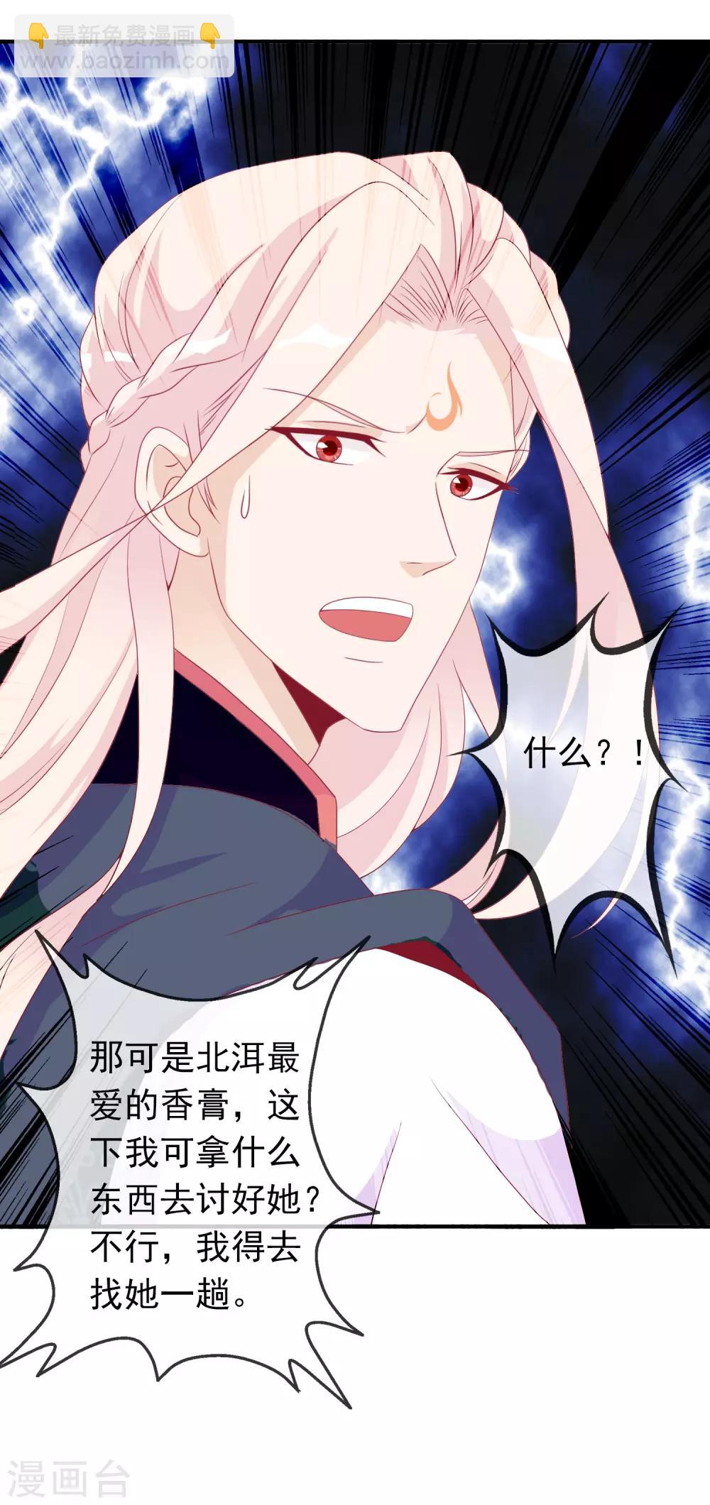 第59话 喜欢半夜爬窗的男人-第65话