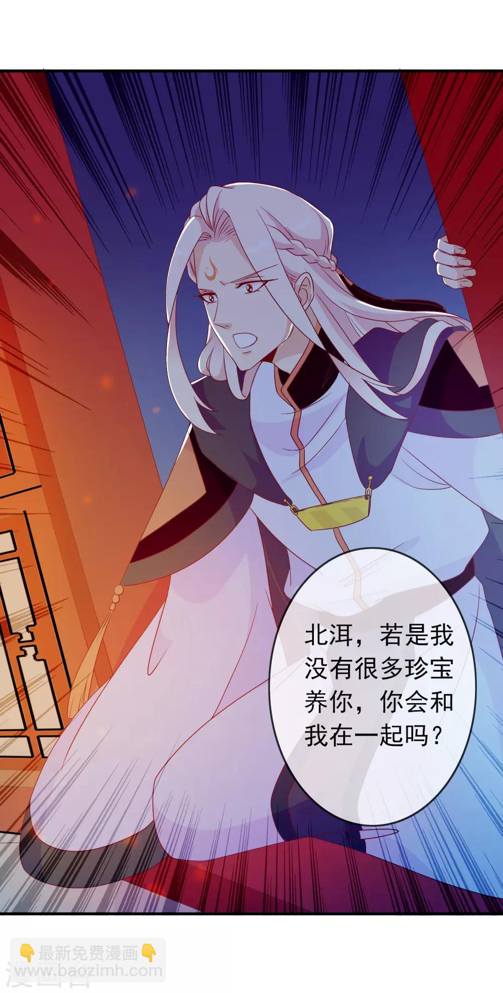 第59话 喜欢半夜爬窗的男人-第65话