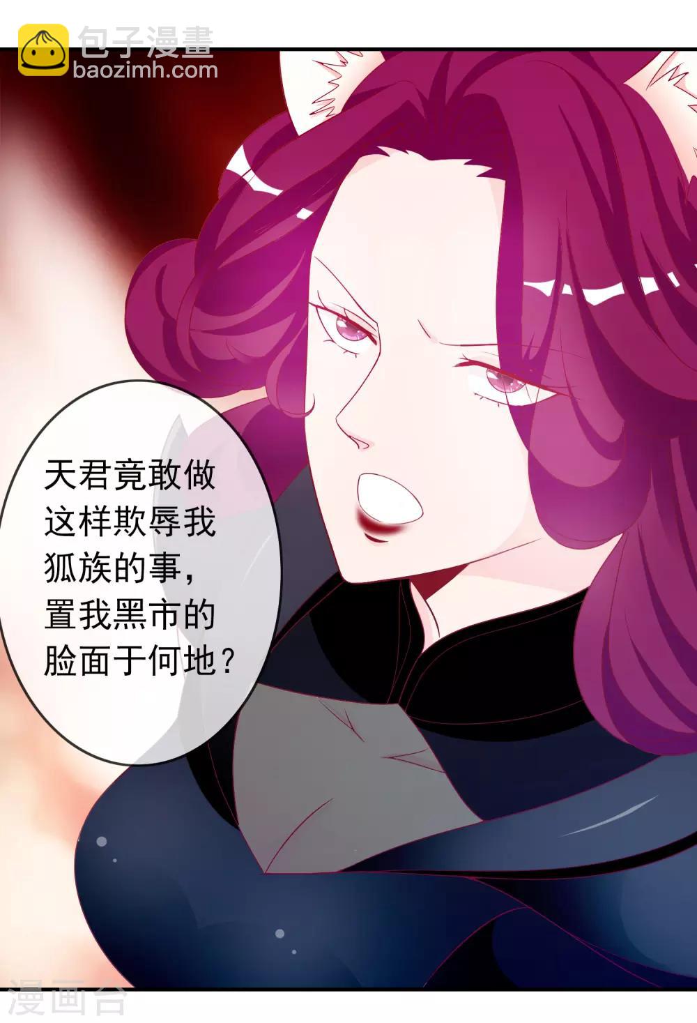 第59话 喜欢半夜爬窗的男人-第65话