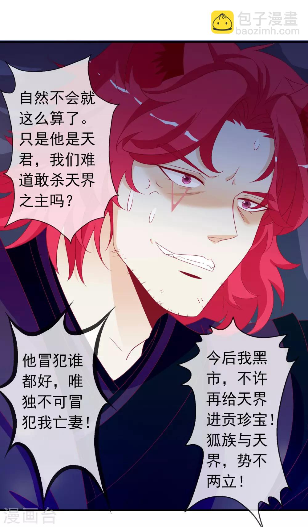 第59话 喜欢半夜爬窗的男人-第65话