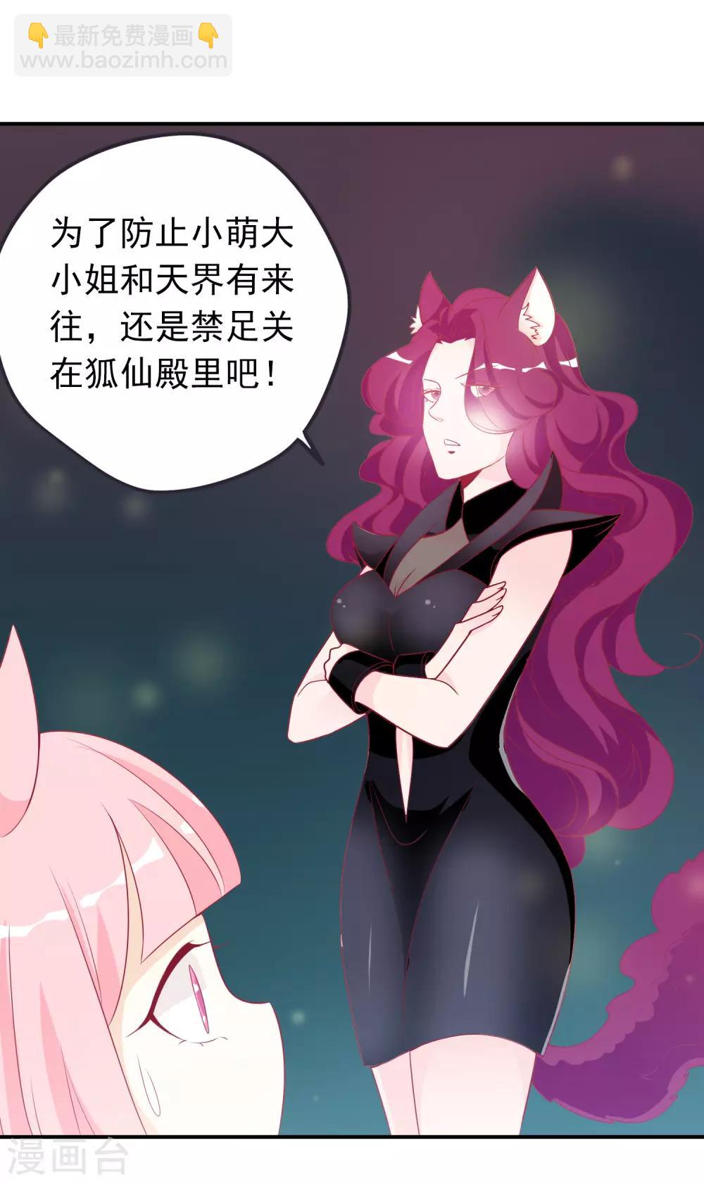 第59话 喜欢半夜爬窗的男人-第65话