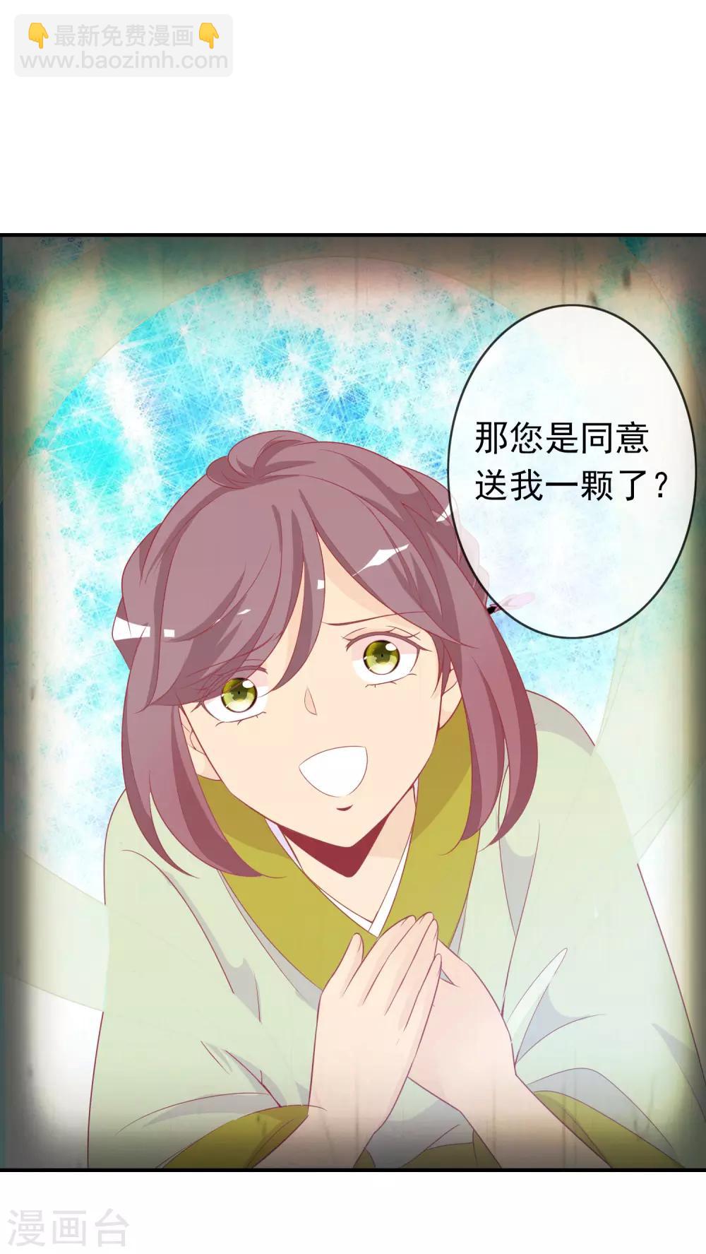 第61话 你想讨回公道吗？-第67话
