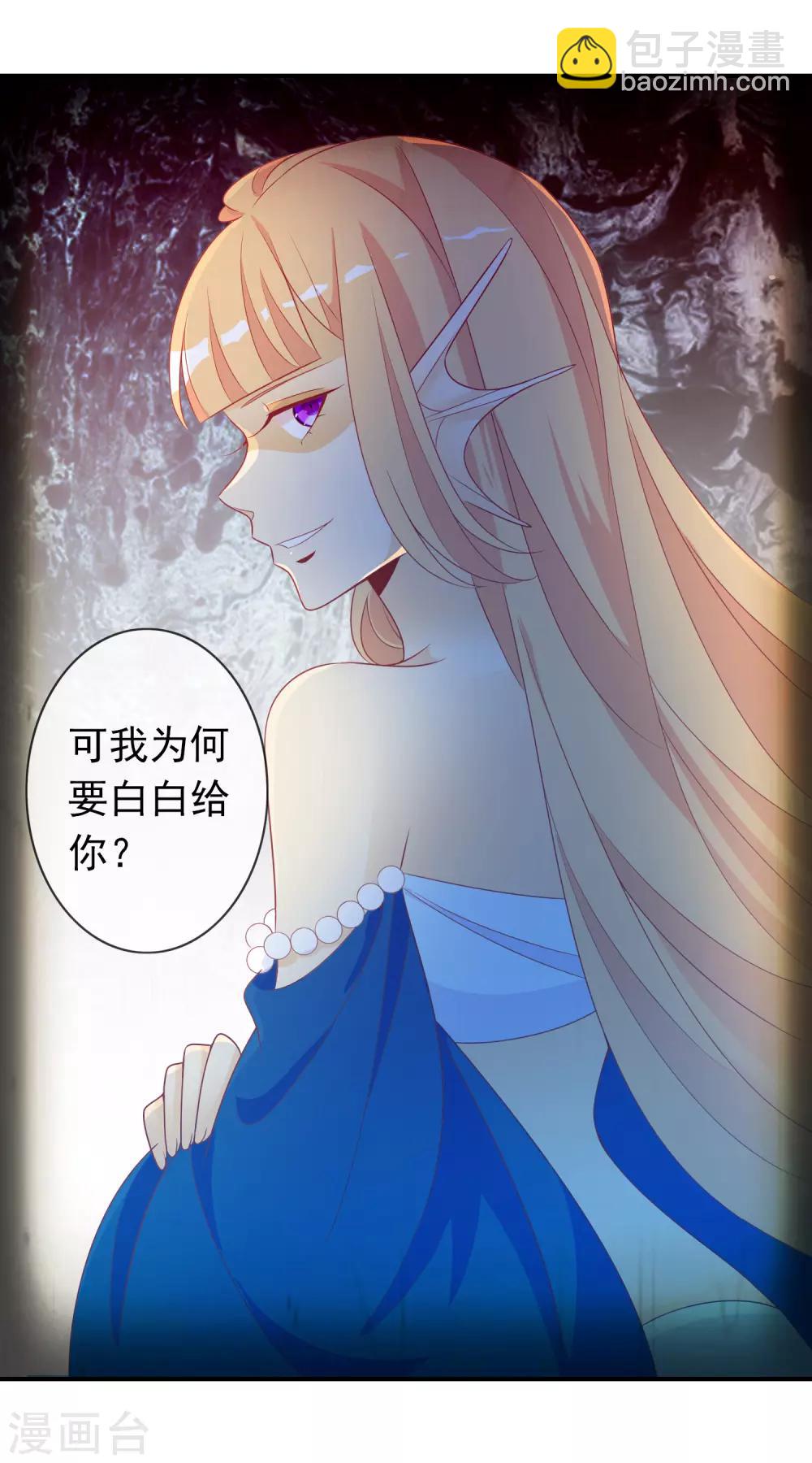 第61话 你想讨回公道吗？-第67话