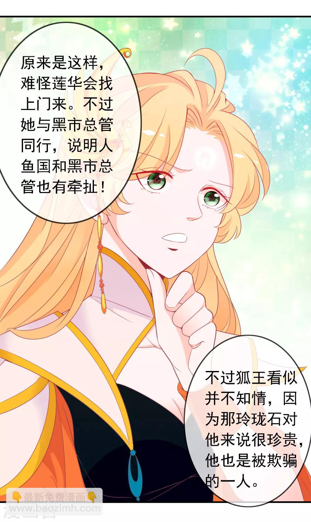 第61话 你想讨回公道吗？-第67话