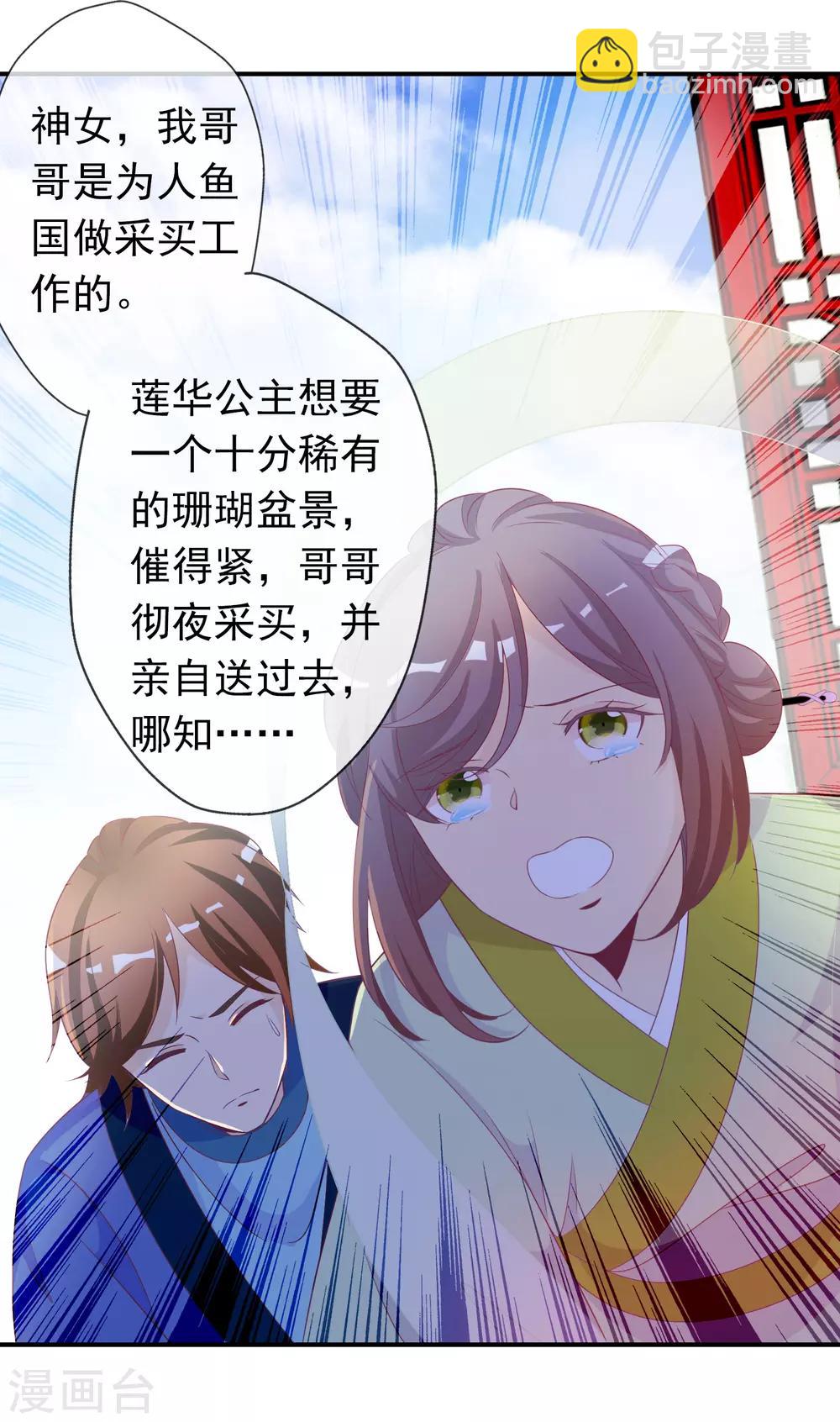 第61话 你想讨回公道吗？-第67话