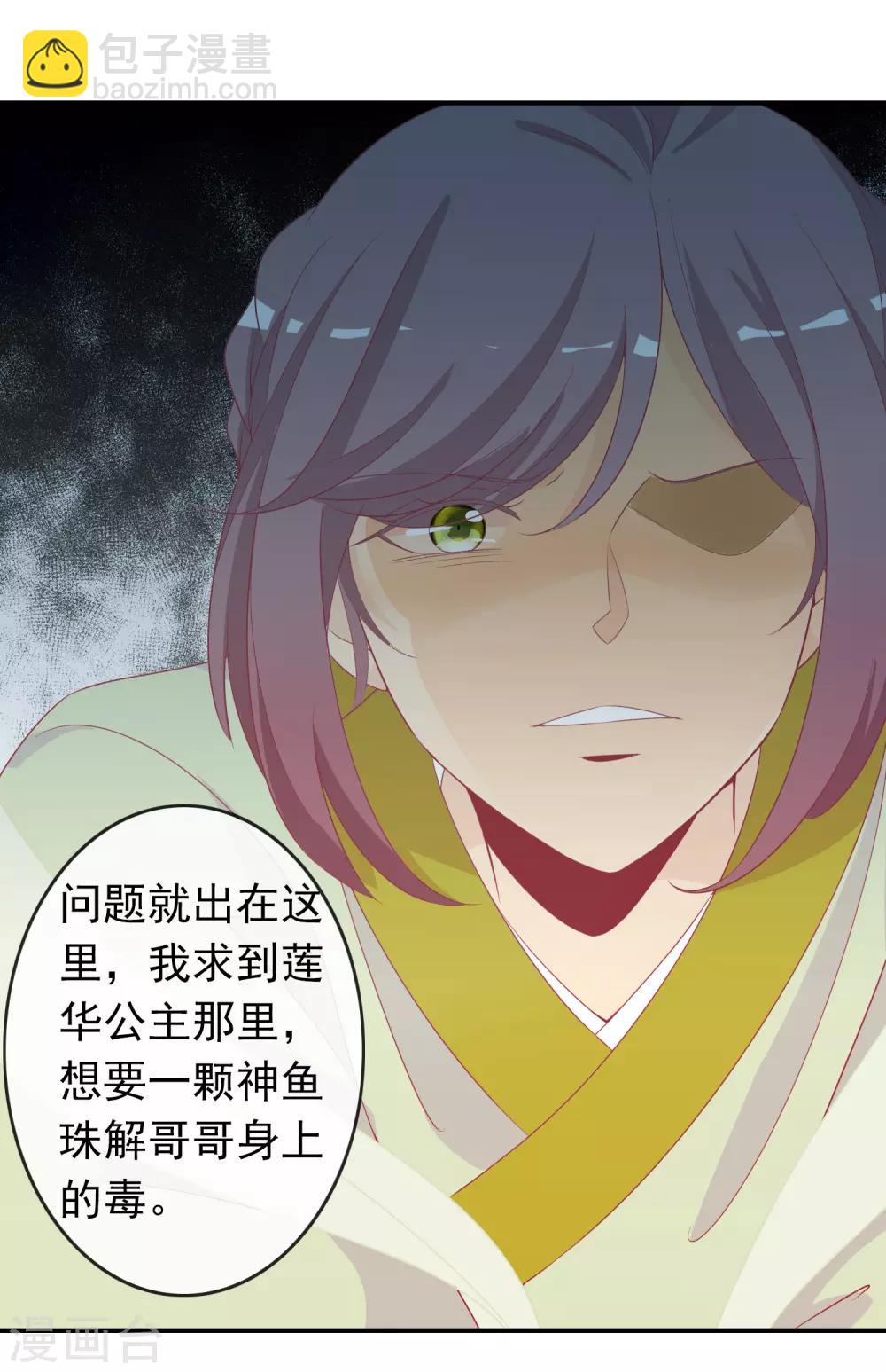 第61话 你想讨回公道吗？-第67话