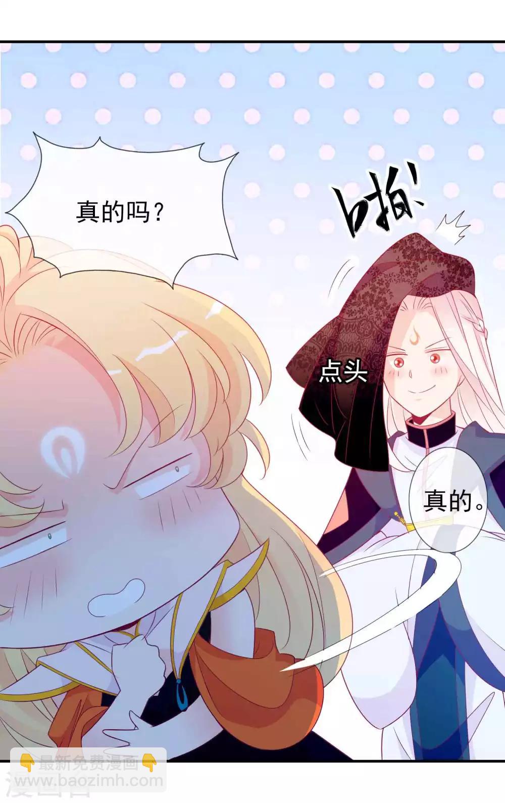 第63话 天君的小娇妻穿什么随便挑-第69话