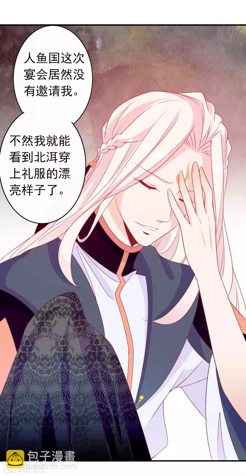 第63话 天君的小娇妻穿什么随便挑-第69话