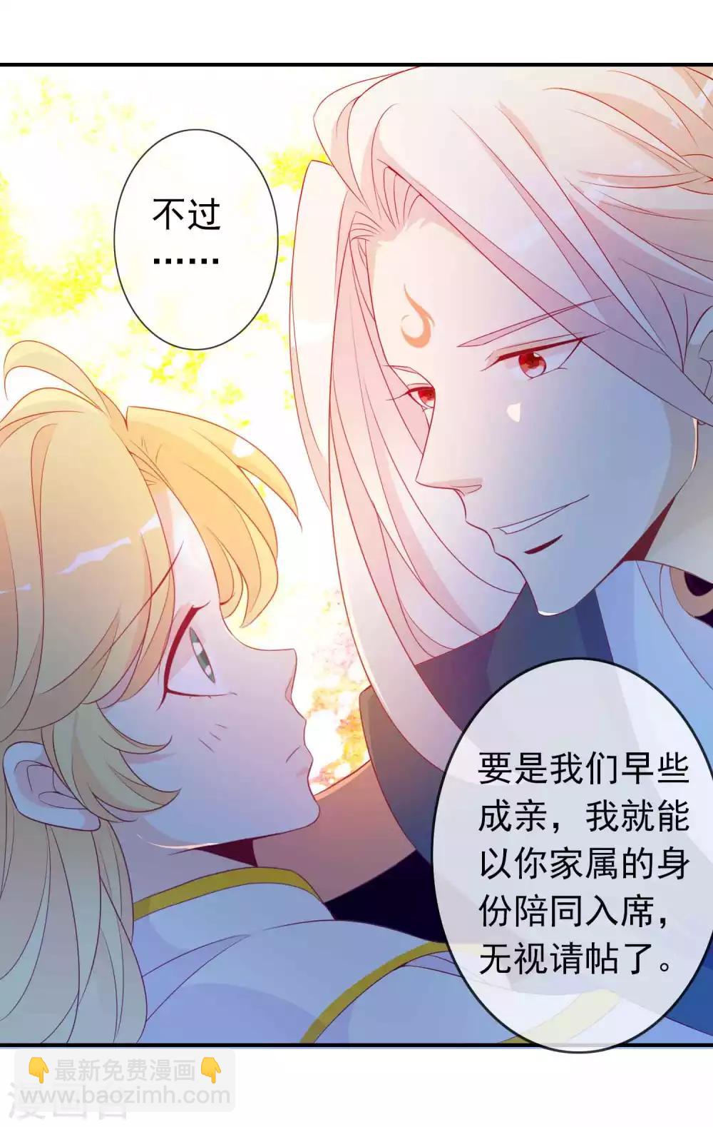 第63话 天君的小娇妻穿什么随便挑-第69话