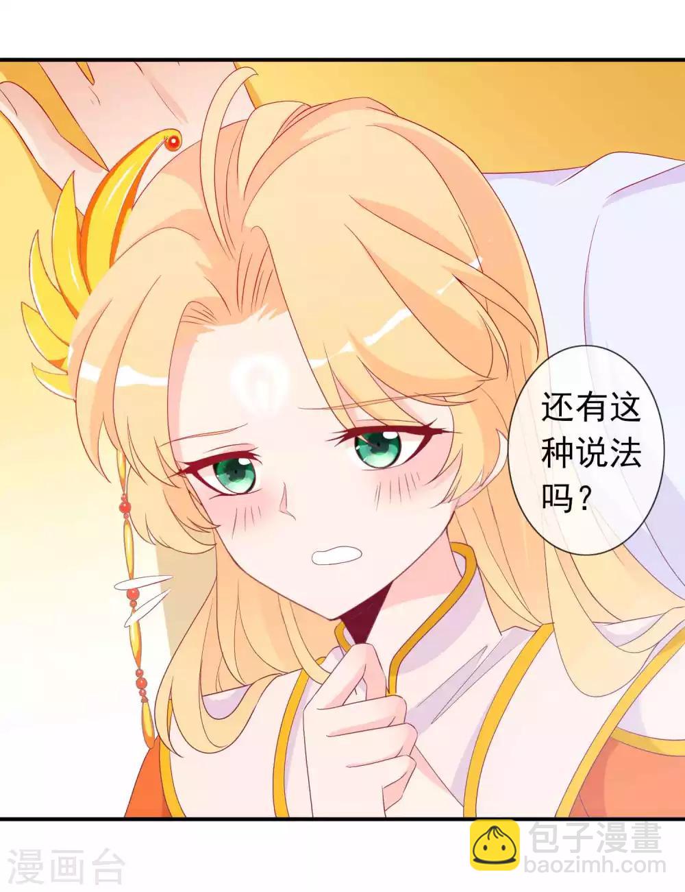 第63话 天君的小娇妻穿什么随便挑-第69话