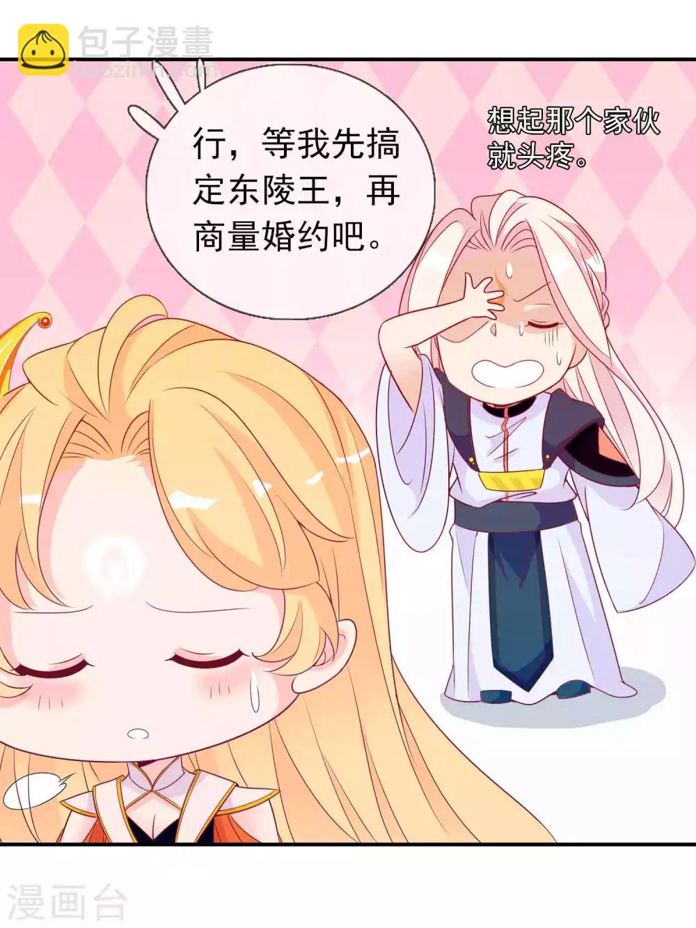 第63话 天君的小娇妻穿什么随便挑-第69话
