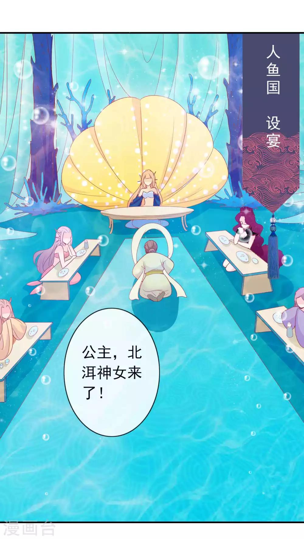 第63话 天君的小娇妻穿什么随便挑-第69话