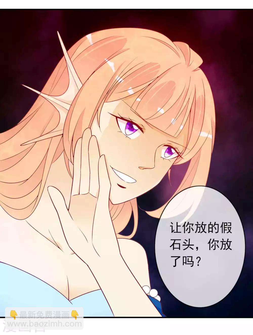 第63话 天君的小娇妻穿什么随便挑-第69话