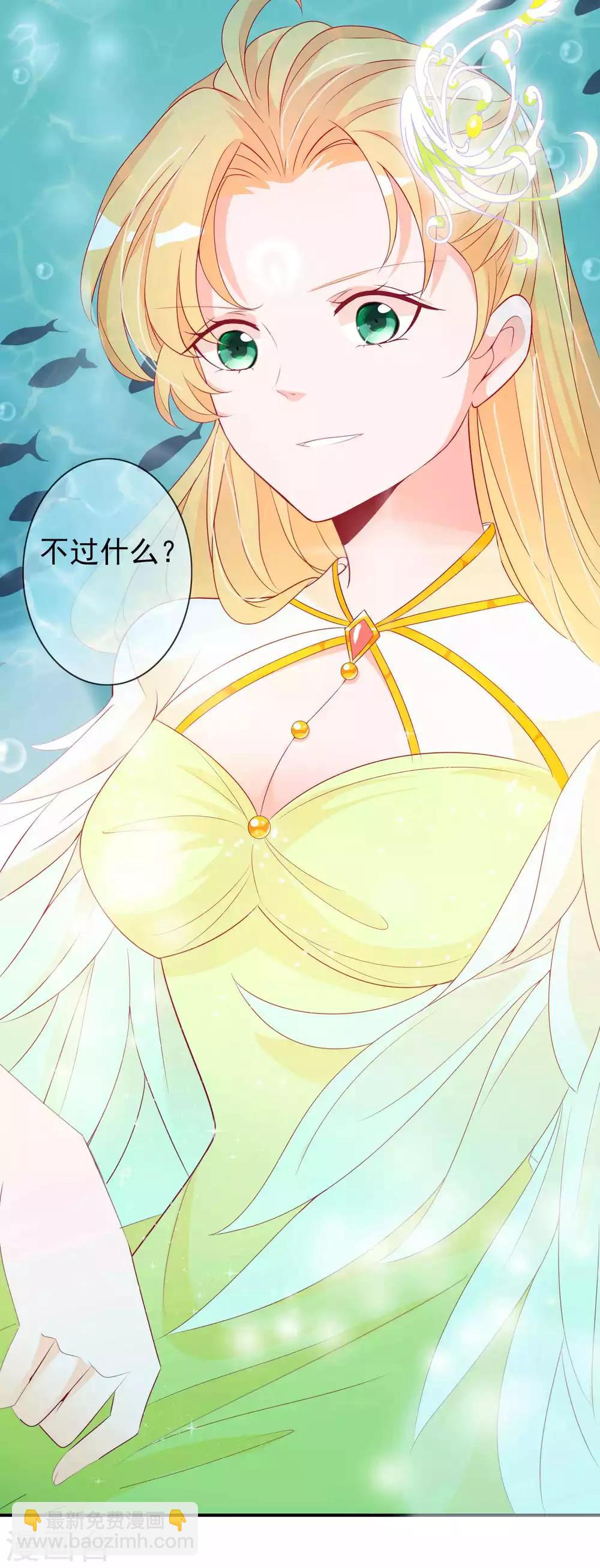 第63话 天君的小娇妻穿什么随便挑-第69话